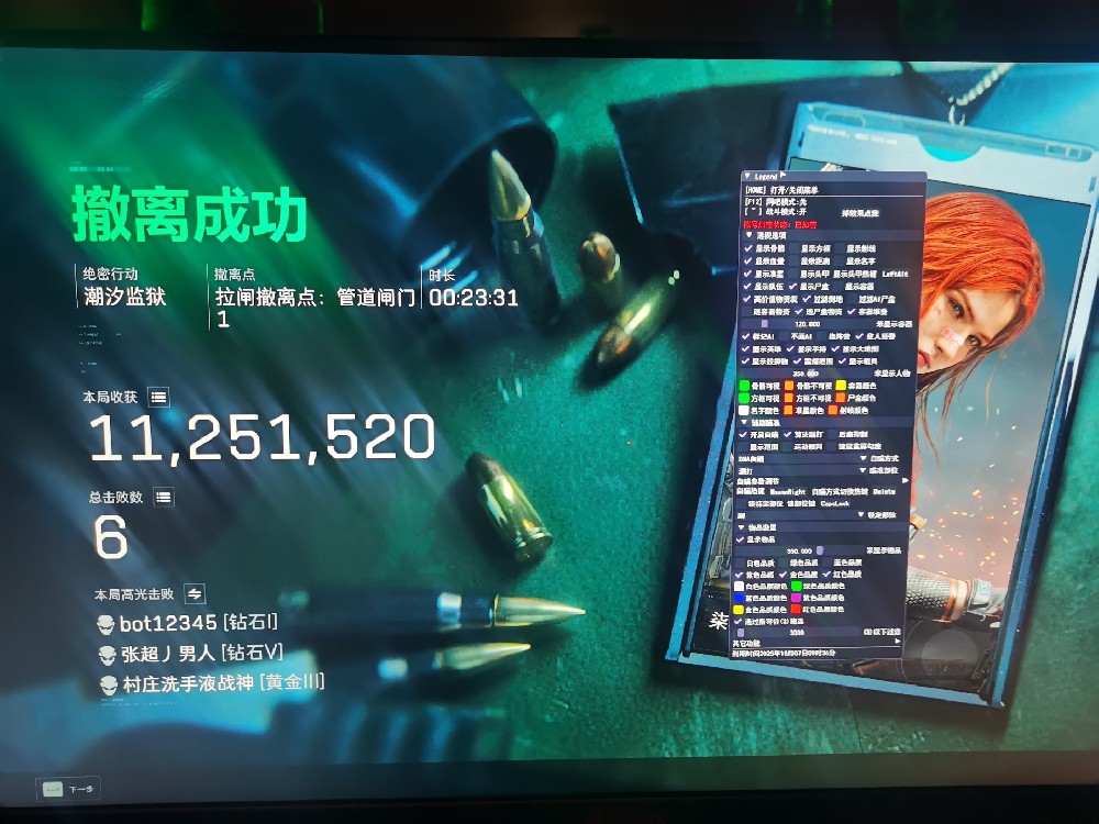 三角洲KT透视自瞄物资辅助