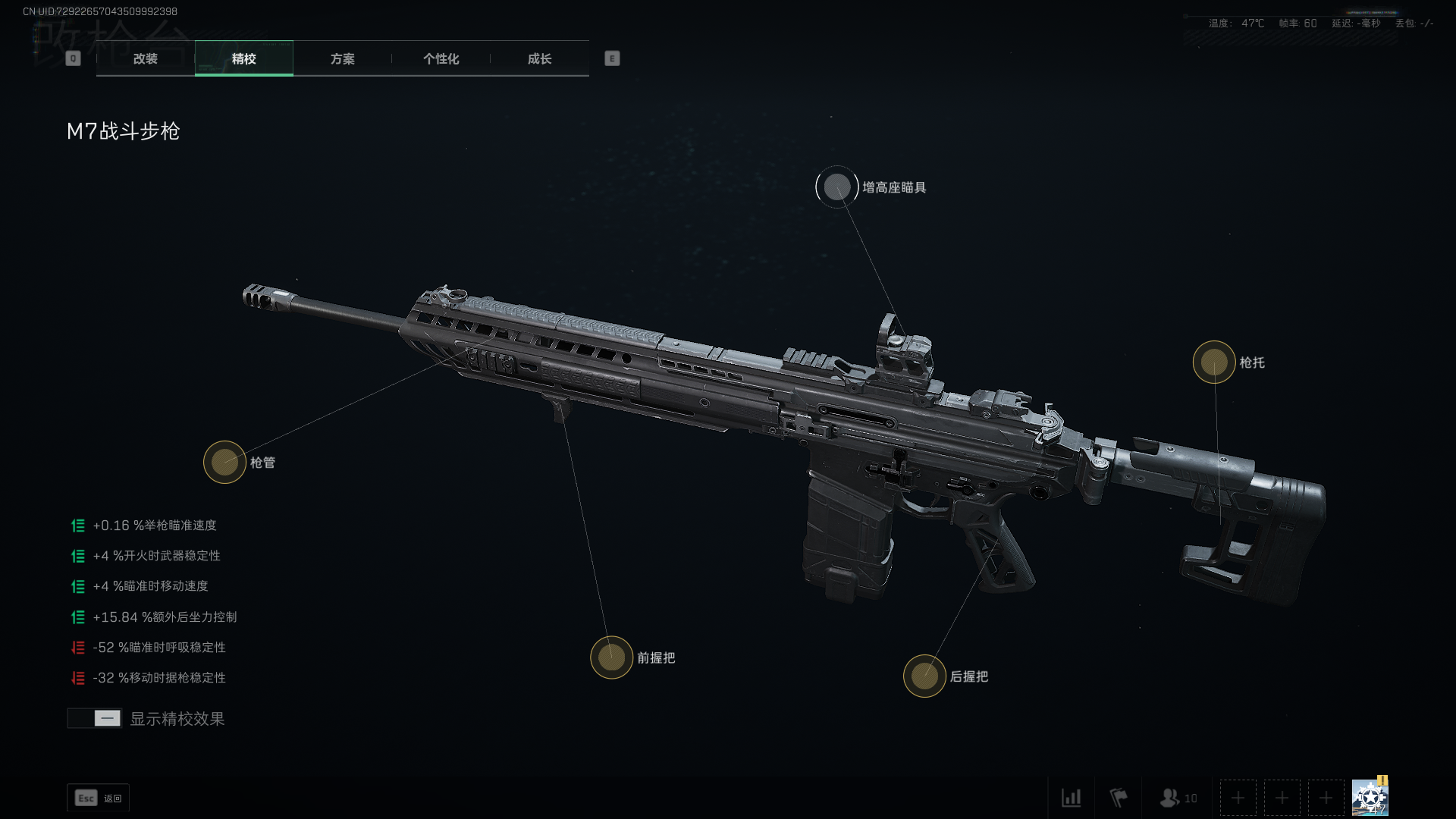 《三角洲行动》M7新赛季配枪指南